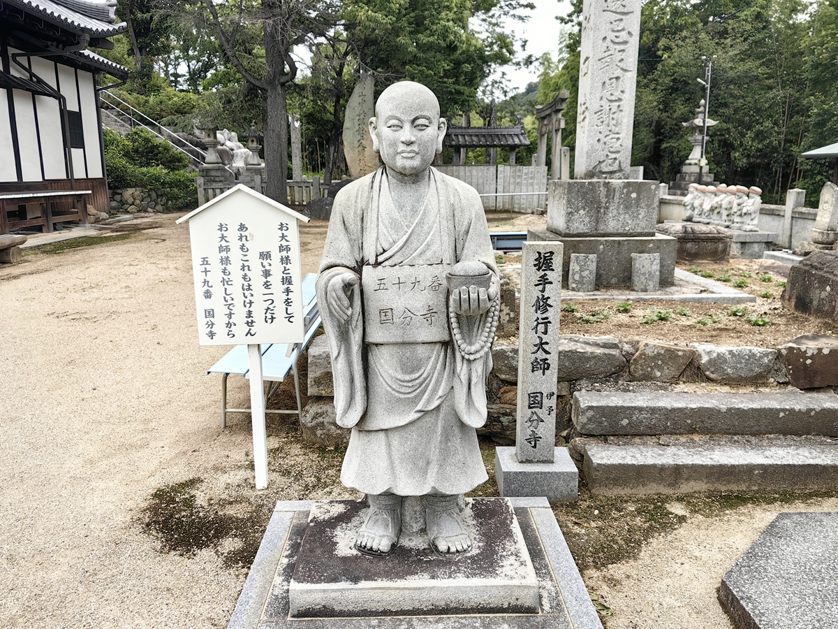 五十九番  金光山 國分寺